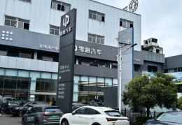 开着老款去体验第三代蓝电E5PLUS